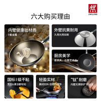 双立人 Silver银光钛炒锅 免开锅不易粘 30cm