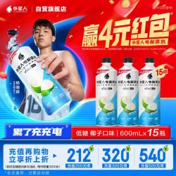 alienergy 外星人电解质水低糖版椰子口味饮料650ml*15瓶