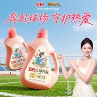 立白 大师香氛洗衣液1kg*两瓶