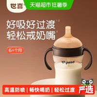 移动端：世喜 吸管奶瓶ppsu宽口径防胀气1岁以上重力球吸管奶瓶1个