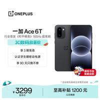 一加 Ace 6T 5G手机 12GB+512GB 闪速黑
