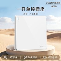 公牛 G12象牙白 五孔插座面板 86型 象牙白