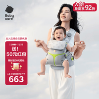 babycare 腰凳全阶婴儿背带三合一减压透气抱娃易穿脱云朵舱升级时光银