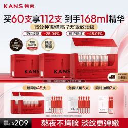 韩束 红蛮腰闪充棒次抛精华液抗皱紧致淡纹保湿补水护肤品女生日礼物