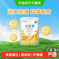 移动端：雀巢 小佳膳特殊医学用途配方粉 400g 1罐