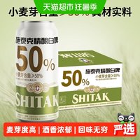 移动端、88VIP：天湖啤酒 施泰克精酿白啤 500ml*24听