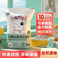 比亿奇 柠檬猫砂原味 10斤