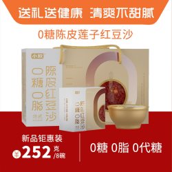 小敉 陈皮红豆沙礼盒装 2016g 无糖免煮