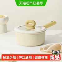 移动端、88VIP：卡罗特 麦饭石不粘 奶锅