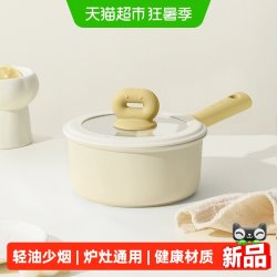 卡罗特 麦饭石不粘 奶锅