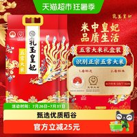 移动端、88VIP:金龙鱼 乳玉皇妃五常大米