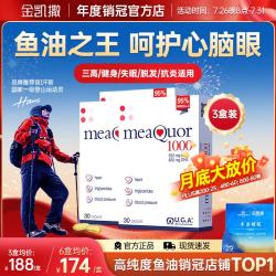 金凯撒 95%高纯度深海鱼油软胶囊 225g(90粒)*3盒