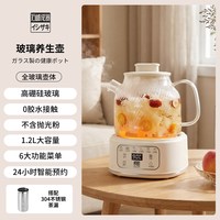 石崎成器 日本石崎成器全玻璃养生壶1.2L大容量家用多功能保温预约烧水壶