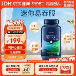 健安喜 三倍浓缩深海迷你鱼油软胶囊 240粒