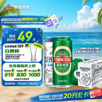 青岛啤酒 经典拉格啤酒 500ml*8听+全麦白啤 500ml*2听