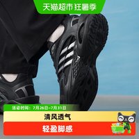 88VIP:adidas CLIMACOOL系列 男女通用跑步鞋 KH9331-021126