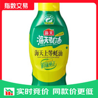 海天 蚝油1kg 上等调料 挤挤装 上色提鲜增香 家用调料 点蘸捞拌 上等蚝油1kg