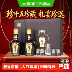 珍酒 珍十五 53度酱香型白酒