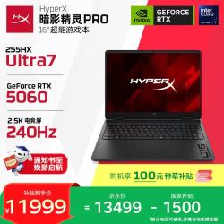惠普 TPN-Q304 240Hz高刷 i7-255HX RTX5060 16GB+1TB 黑色游戏本