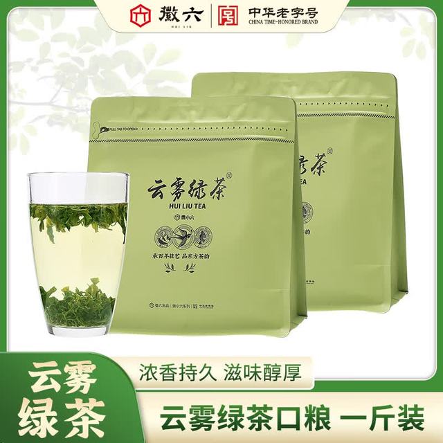 今日必买：徽六 高山云雾茶 一级绿茶 250g*2袋
