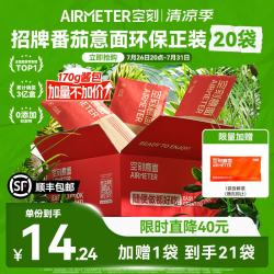 空刻 烛光 经典番茄肉酱烩意大利面 270g*20袋