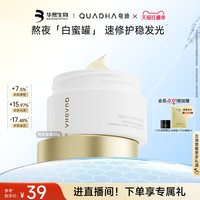 移动端：夸迪 熬夜弹嫩盈透面膜