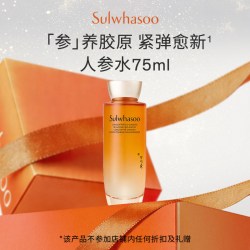 雪花秀 滋盈生人参系列 御时紧颜参养水