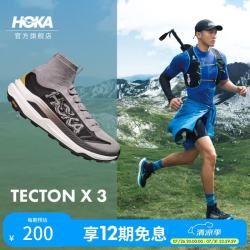 HOKA 钛氪动 X 3碳板轻便防滑越野跑鞋
