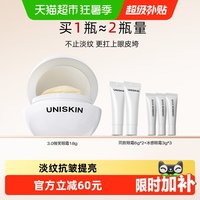 移动端：优时颜 微笑抗老系列 淡纹紧致眼部精华霜 第三代