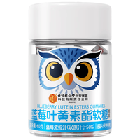 内廷上用 北京同仁堂蓝莓叶黄素软糖 1瓶