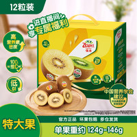 佳沛 奇异果  12粒礼盒装 1.49kg