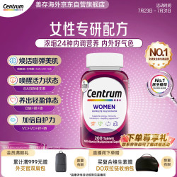 善存 女士多维片 200粒