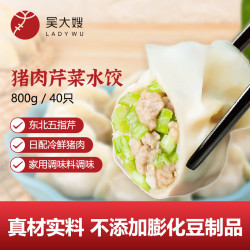 吴大嫂 一只生态饺 猪肉芹菜馅 800g