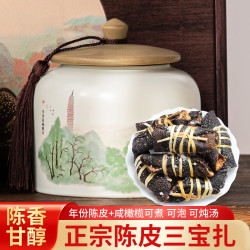 印象堂 传统腌制 陈皮三宝扎