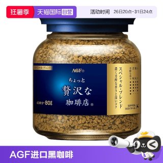 移动端：AGF 奢华咖啡店 速溶冻干美式黑咖啡粉 日本原装进口网红蓝金罐 蓝金罐80g/瓶
