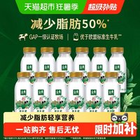 移动端、88VIP：伊利 少脂肪50% 鲜牛奶