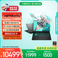 华硕 天选6 Pro 锐龙版  16英寸游戏本 笔记本电脑(锐龙9 8940HX 16G 1T RTX5070 2.5K)灰