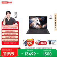 联想 Legion R9000P ADR10M R9-8945HX RTX5060 黑色 16GB+1TB 游戏本
