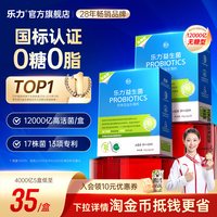 移动端：LEMERRY 无糖型 益生菌
