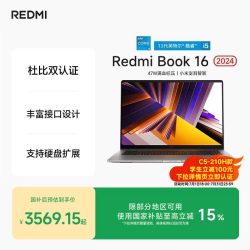 小米 红米 REDMI Book 16 2025 16英寸 轻薄本