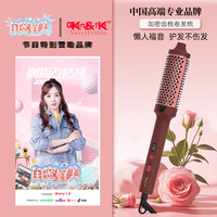 千艺 负离子液晶显示屏热风梳电吹风机养护发多功能一体直卷发家用美发造型便携送老婆女友礼物 胭