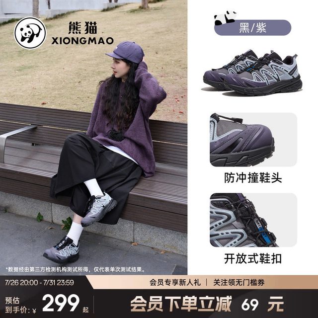 88VIP：熊猫 Panda 熊猫 X25C097040 通用款登山鞋