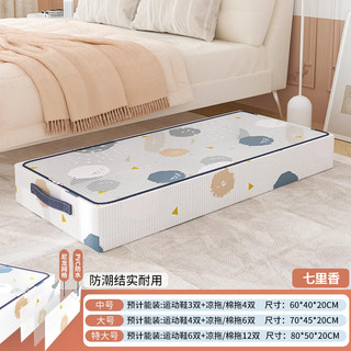 百易特 透明折叠加厚 60*40*20cm 床底收纳箱