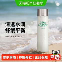 澳尔滨 新升级爽肤精萃液