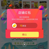 中国特产云南关注领15豆