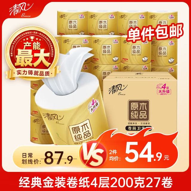 清风 原木纯品金装系列 有芯卷纸 4层*200g*27卷