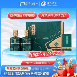舍得 品味大师晏升级版 52度浓香型白酒 500ml*2瓶 礼盒装