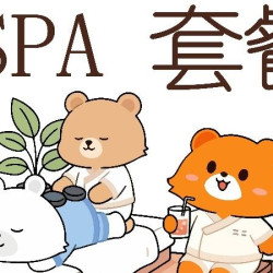 汤悦温泉汗蒸 「狂欢价」悦享SPA（80分钟）+果盘一份