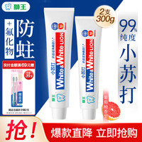 狮王 美白 牙膏  葡萄柚小苏打 300g