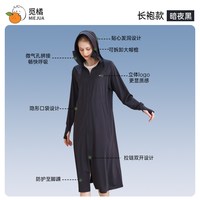 觅橘 长袍款防晒衣防紫外线全身轻薄女薄款
